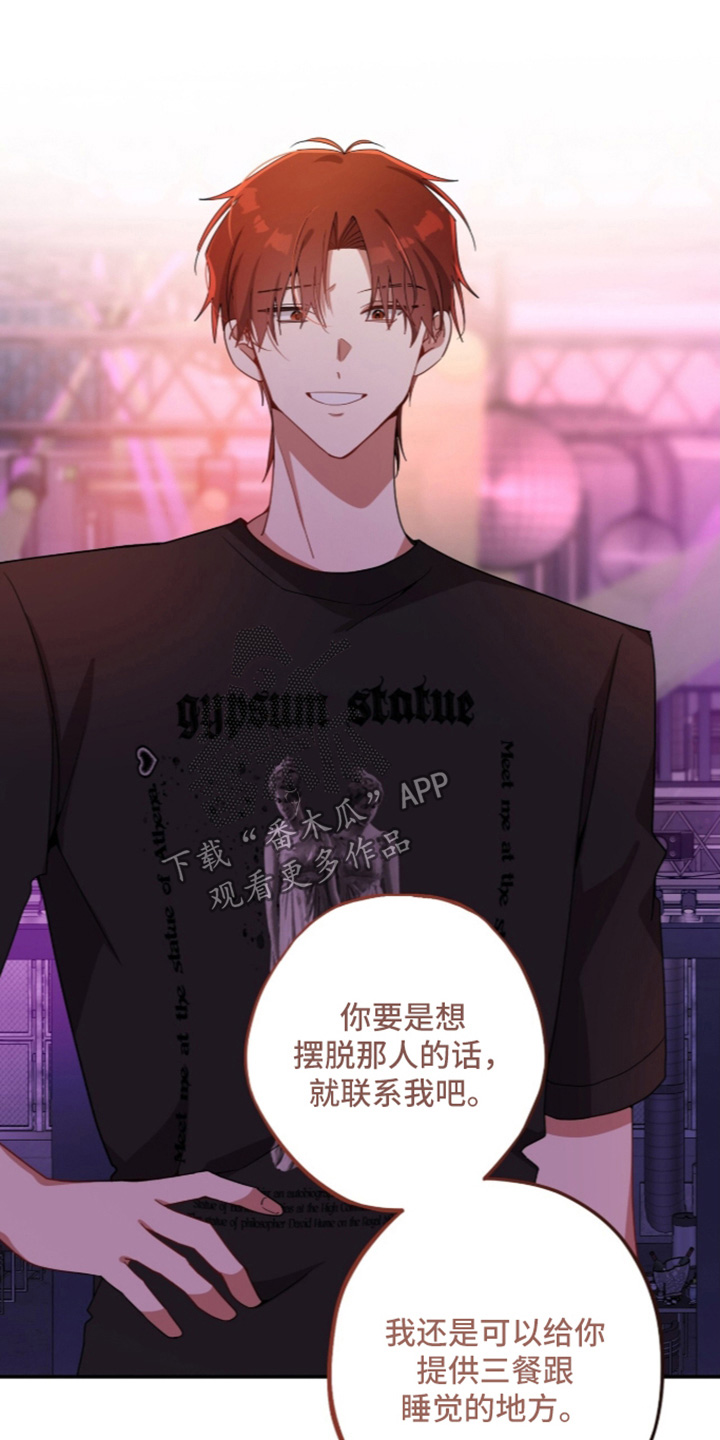 心窗之外漫画,第72章：我不相信5图