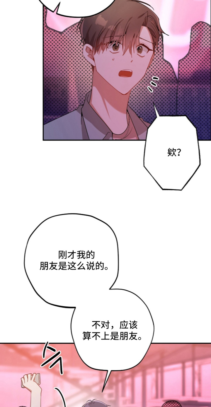 心窗之外漫画,第74章：为什么要证明2图