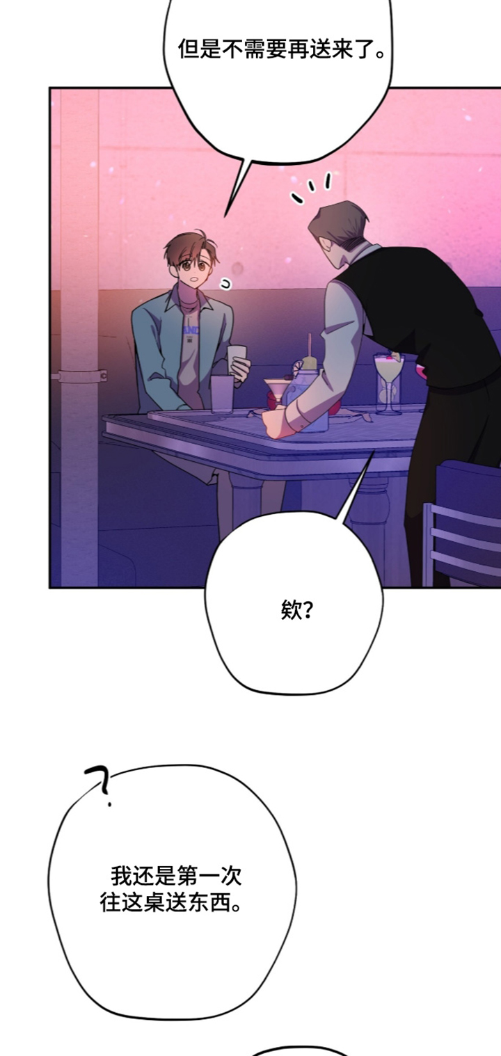 心窗之外漫画,第70章：换个地方4图