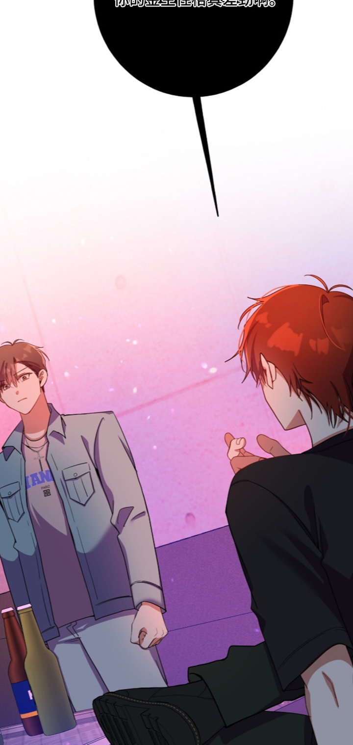 心窗之外漫画,第71章：我先走了3图