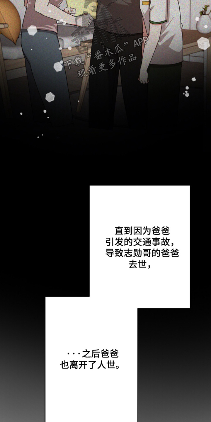 心窗之外漫画,第66章：狠狠骂一顿1图