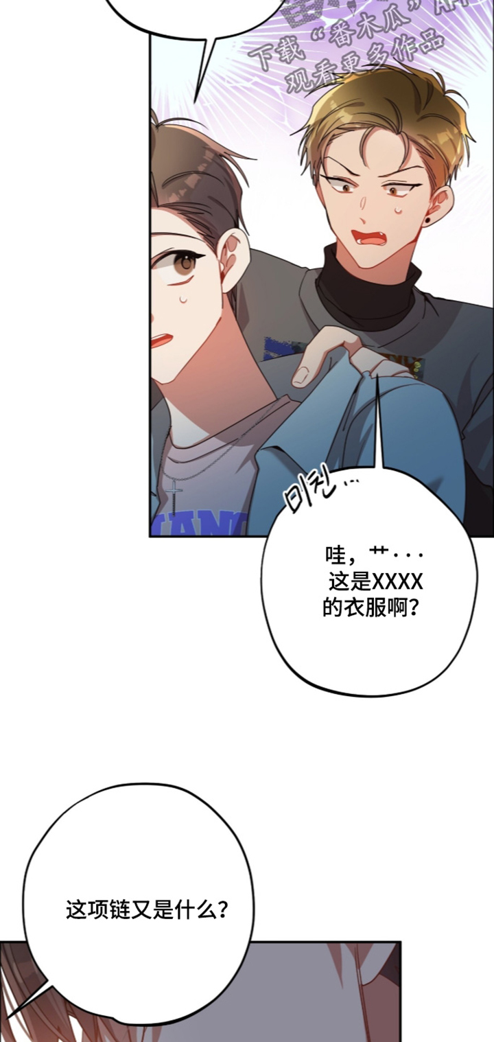 心窗之外漫画,第69章：去酒吧4图
