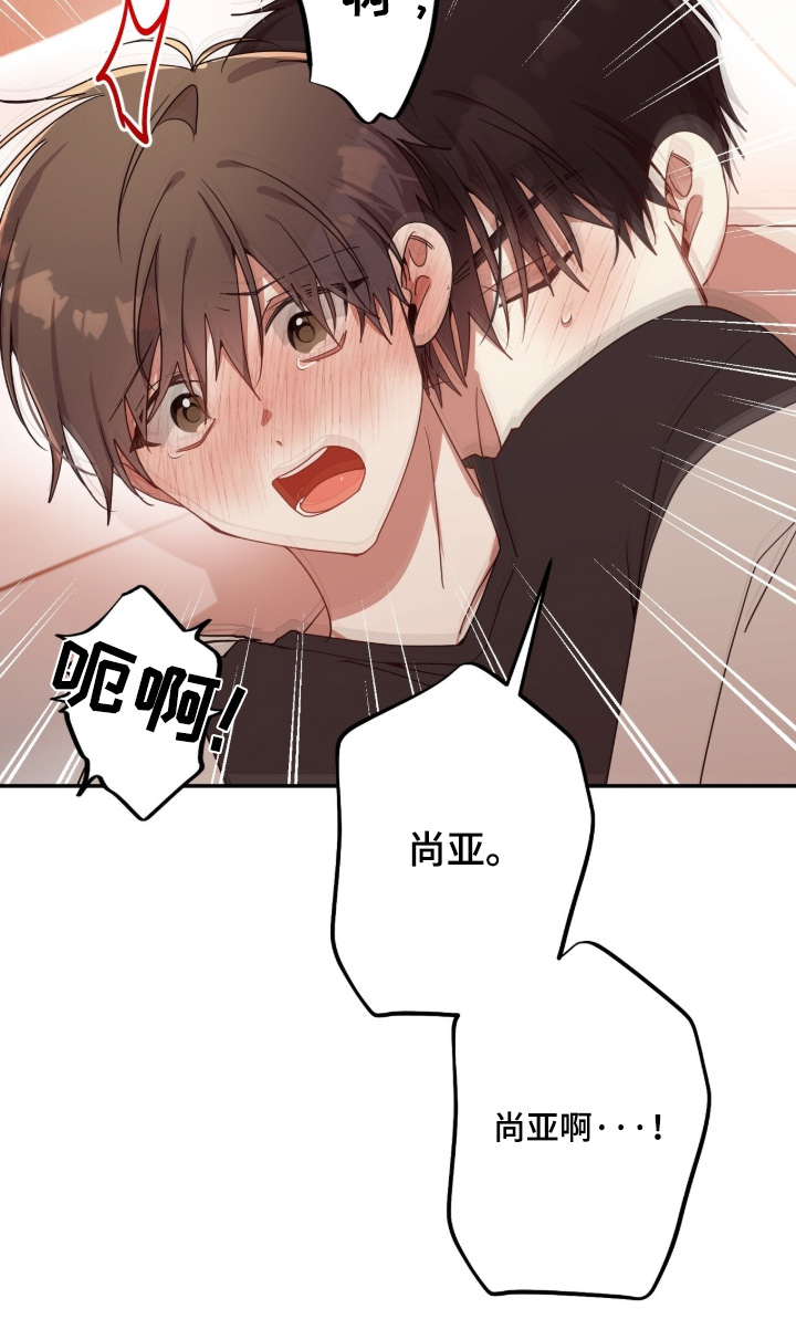 心窗之外漫画,第64章：你可以帮帮我5图