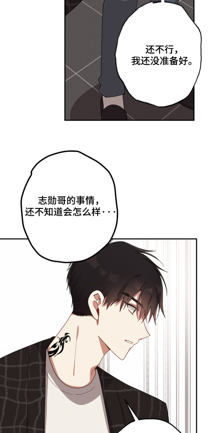 心窗之外漫画,第68章：那就一起住5图