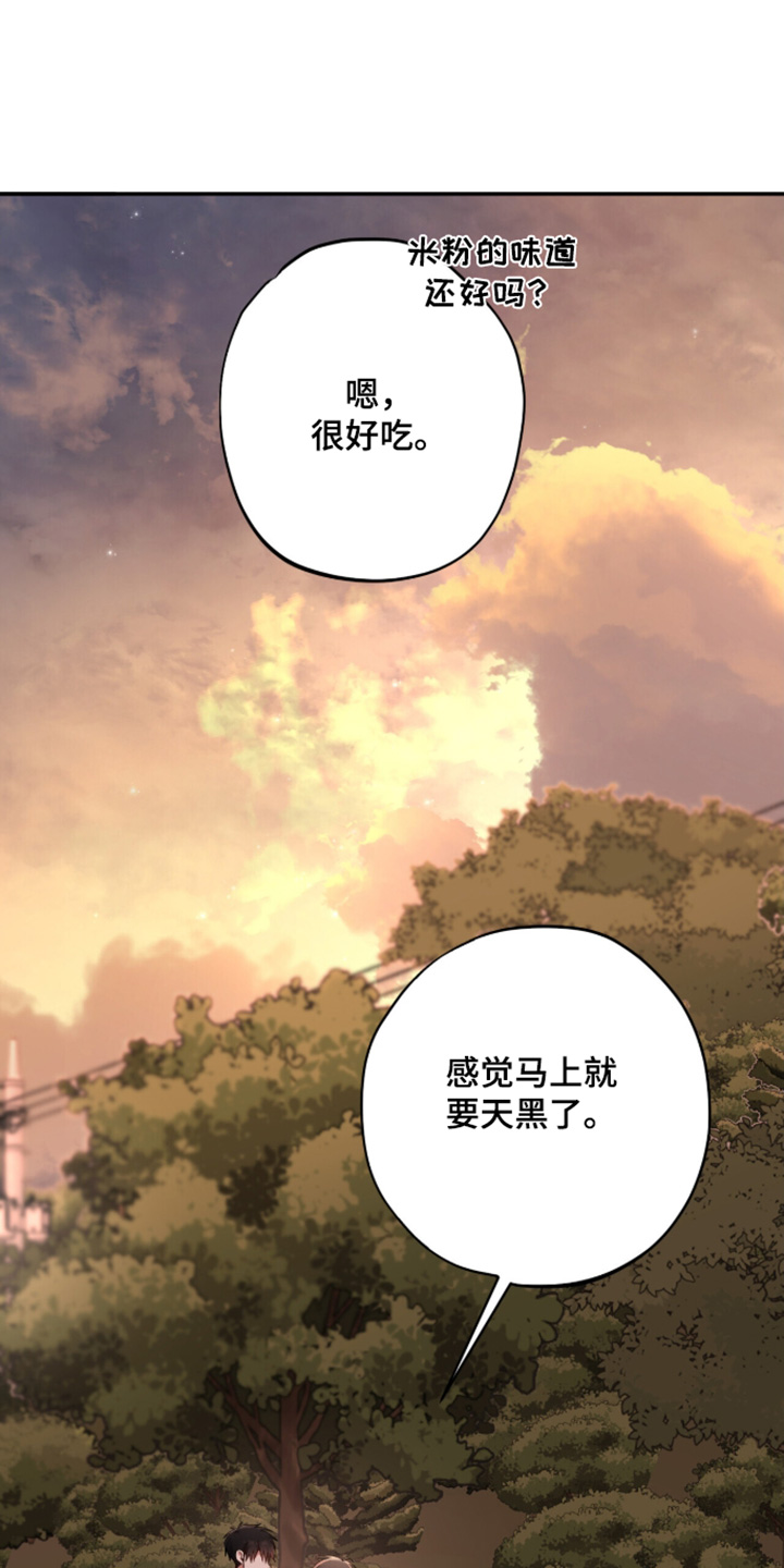 心窗之外漫画,第66章：狠狠骂一顿1图