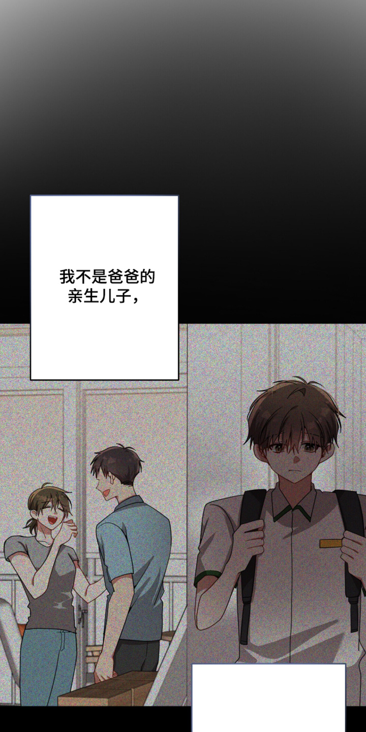 心窗之外漫画,第66章：狠狠骂一顿2图