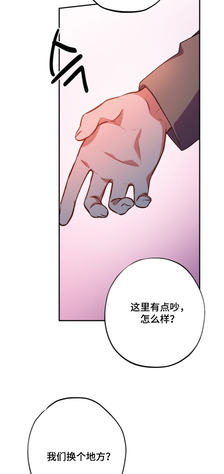 心窗之外漫画,第70章：换个地方2图
