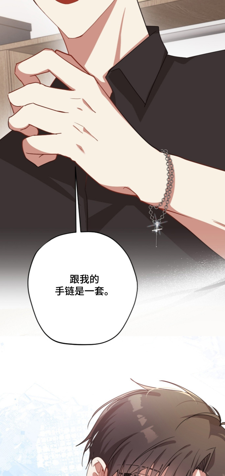 心窗之外漫画,第70章：换个地方2图