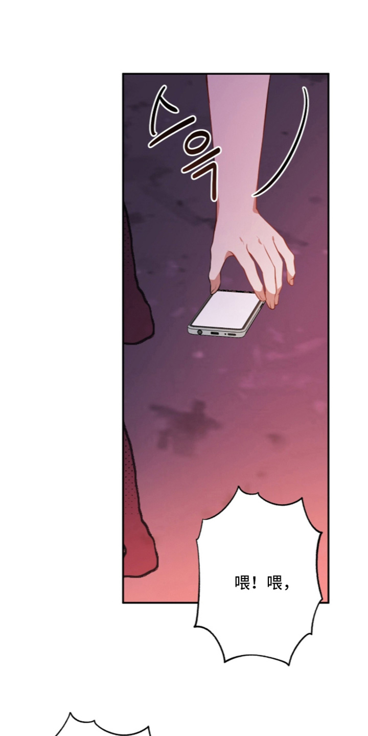 心窗之外漫画,第74章：为什么要证明5图
