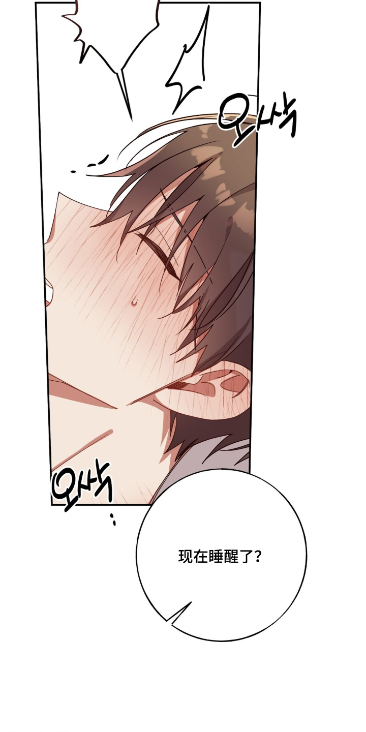 心窗之外漫画,第65章：起床吃饭了1图