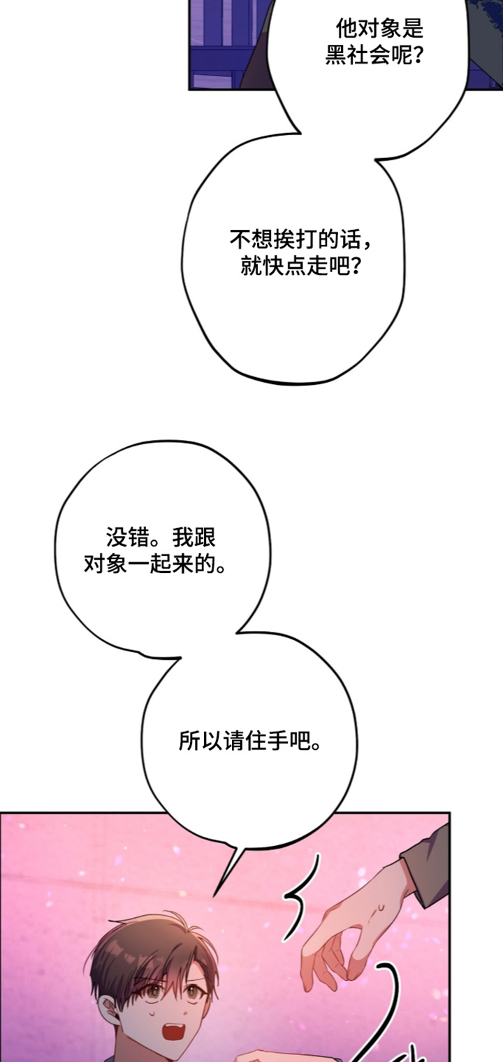 心窗之外漫画,第70章：换个地方1图