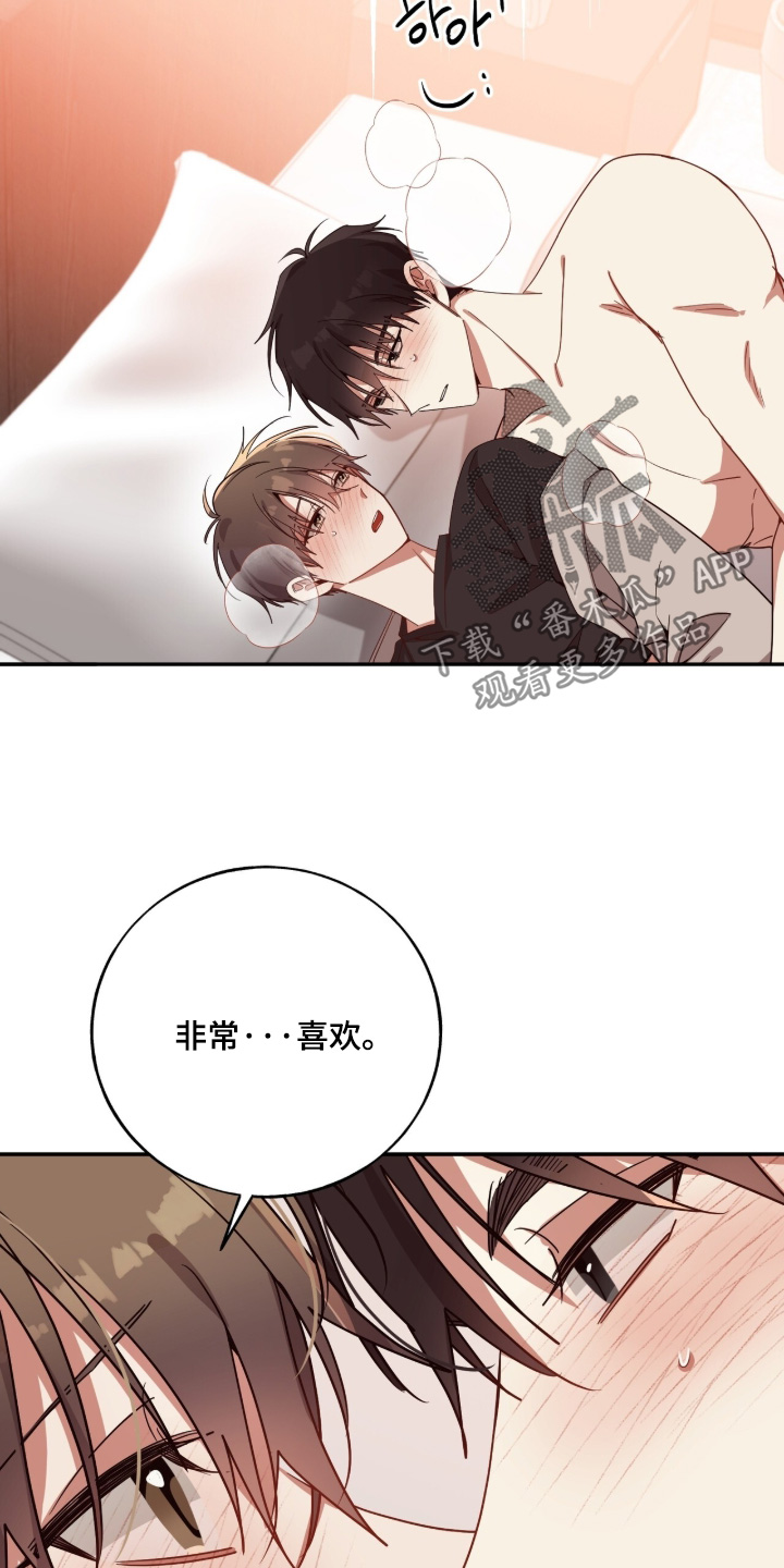心窗之外漫画,第65章：起床吃饭了2图