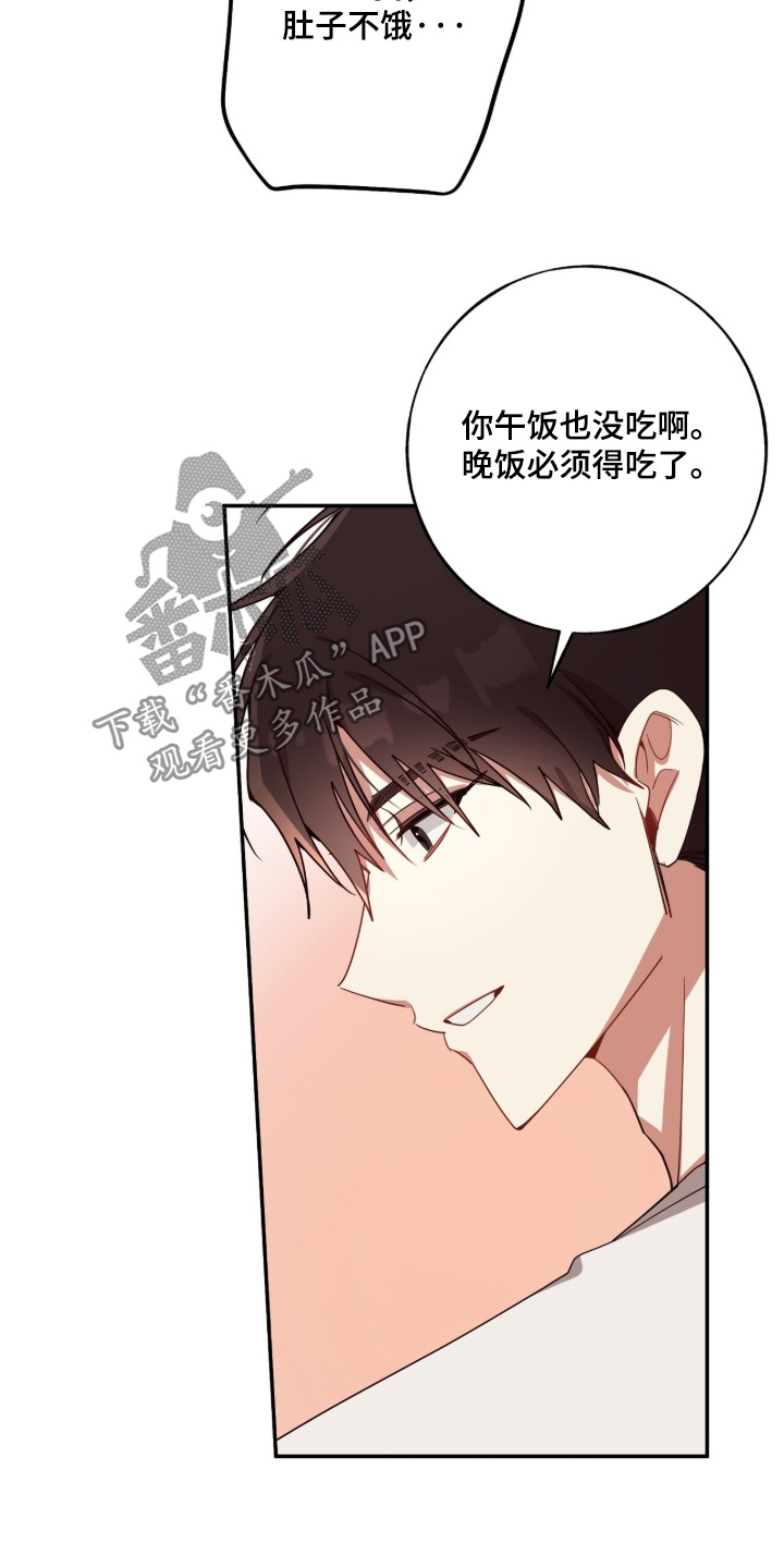 心窗之外漫画,第65章：起床吃饭了5图