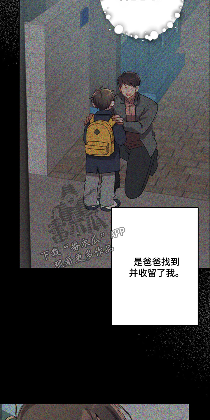 心窗之外漫画,第66章：狠狠骂一顿4图