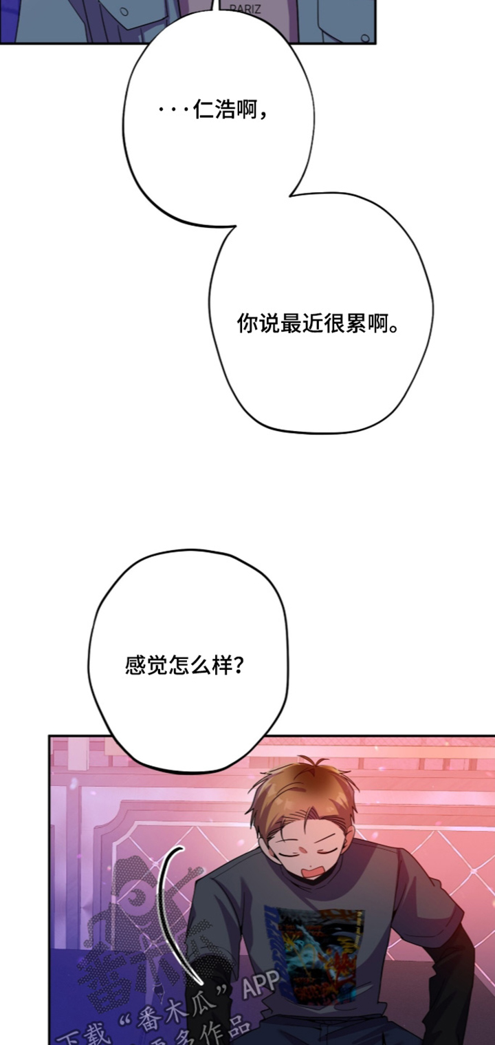 心窗之外漫画,第70章：换个地方4图