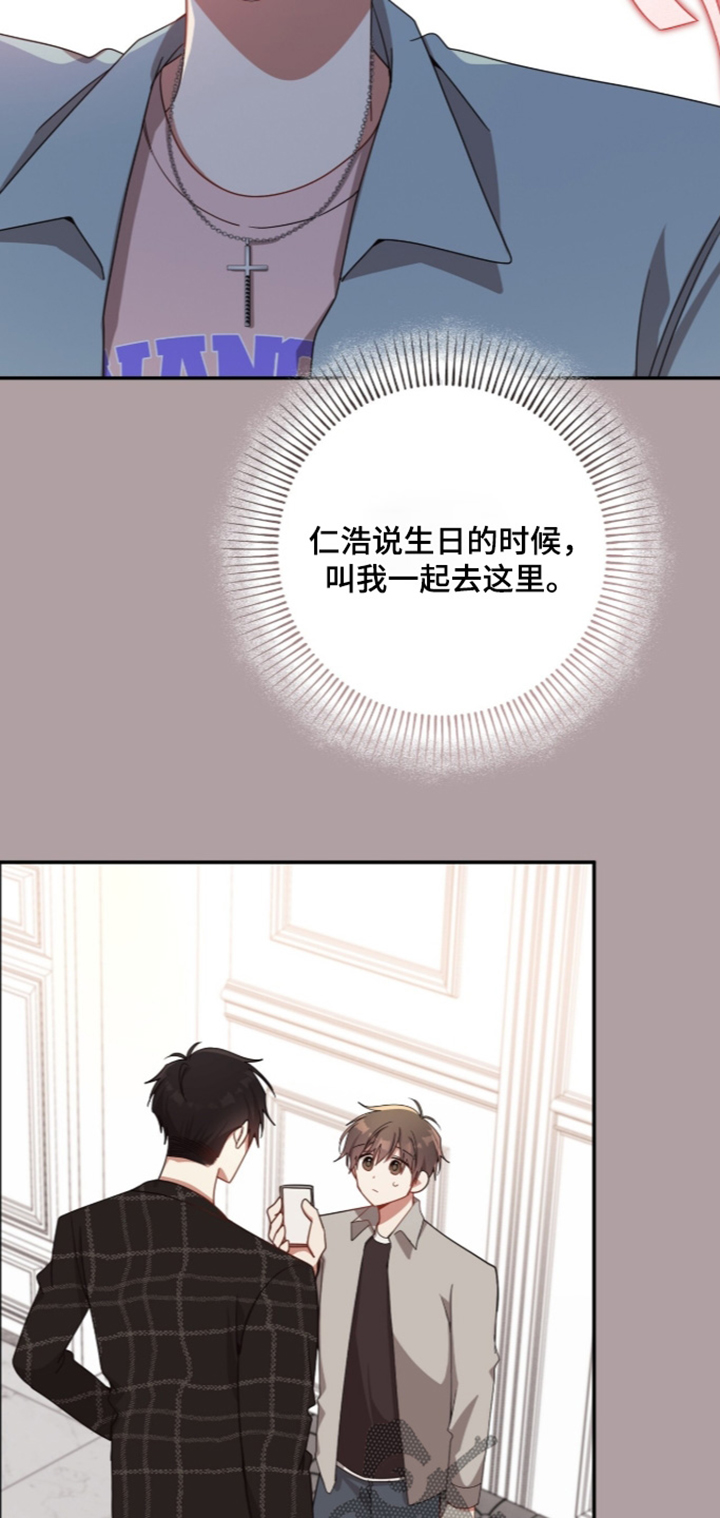 心窗之外漫画,第69章：去酒吧4图