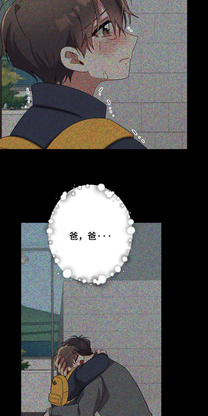 心窗之外漫画,第66章：狠狠骂一顿5图
