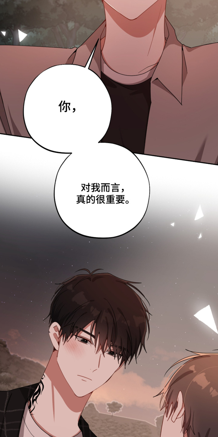心窗之外漫画,第67章：对我很重要5图