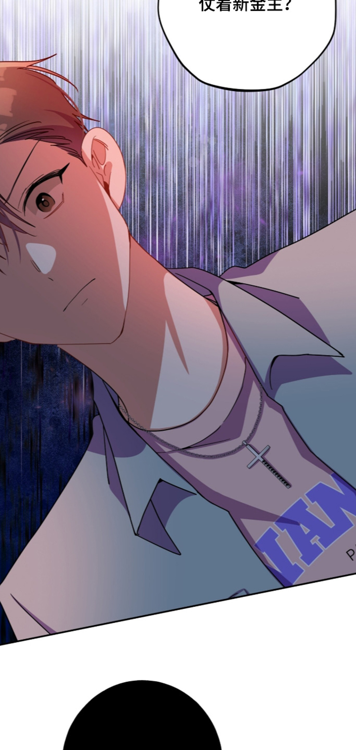 心窗之外漫画,第71章：我先走了4图