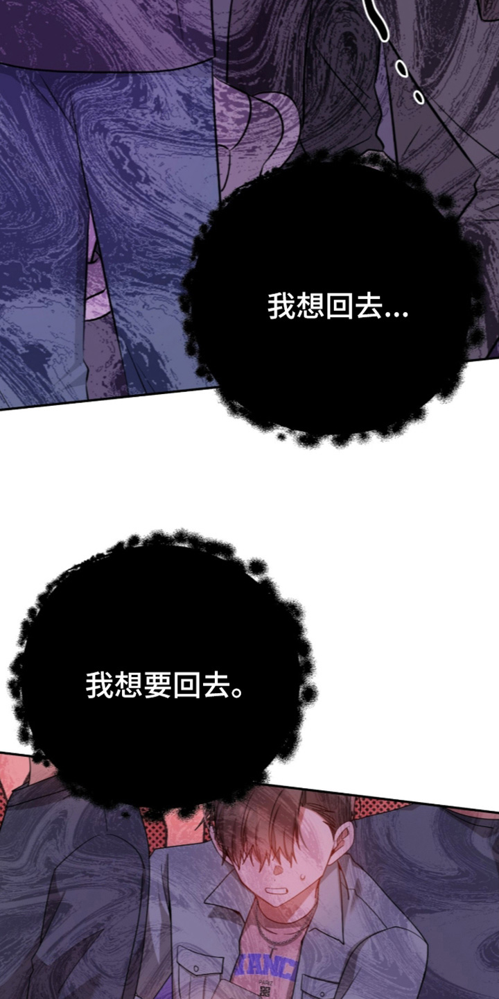 心窗之外漫画,第74章：为什么要证明5图