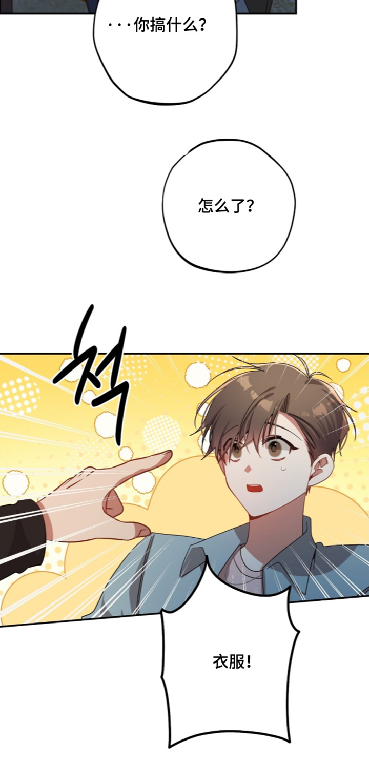 心窗之外漫画,第69章：去酒吧2图