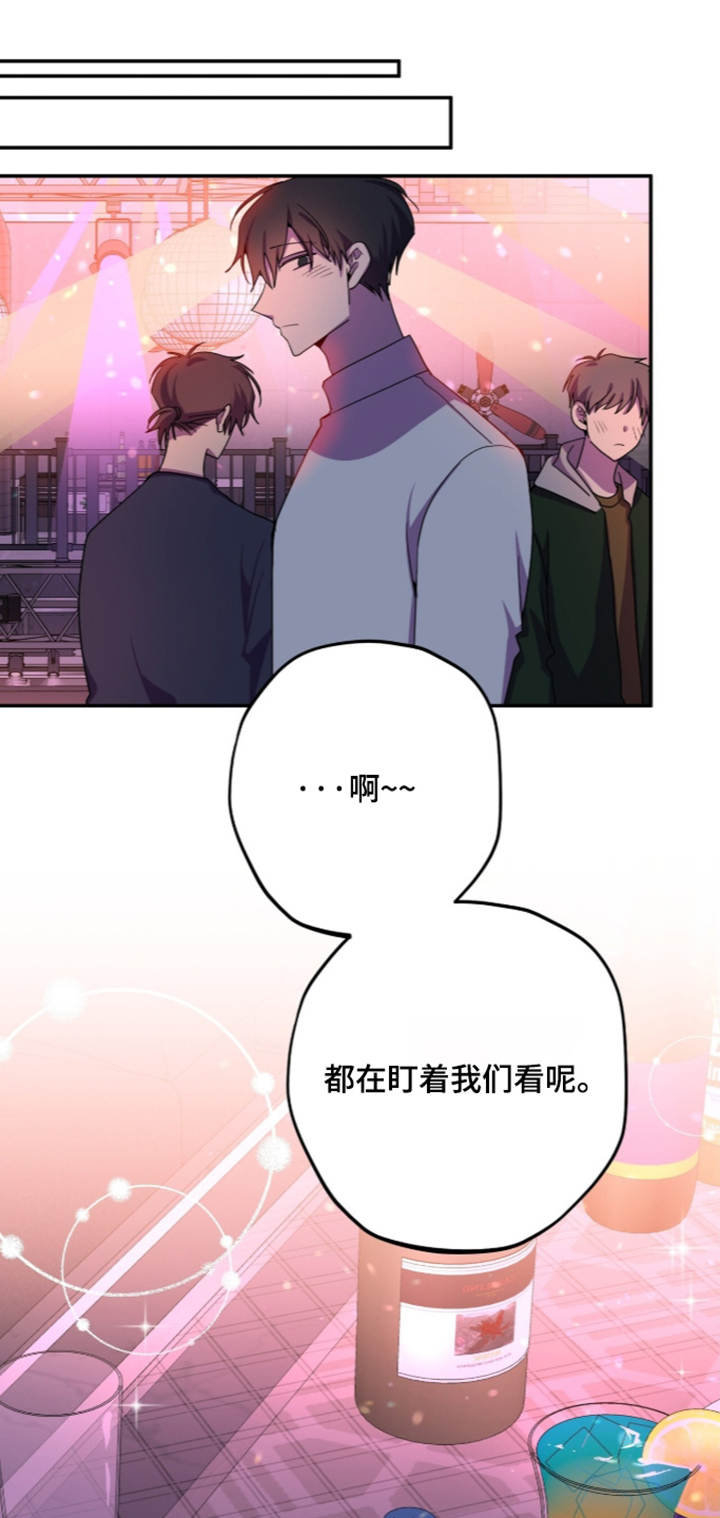 心窗之外漫画,第70章：换个地方5图