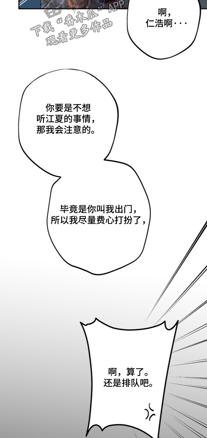 心窗之外漫画,第70章：换个地方1图