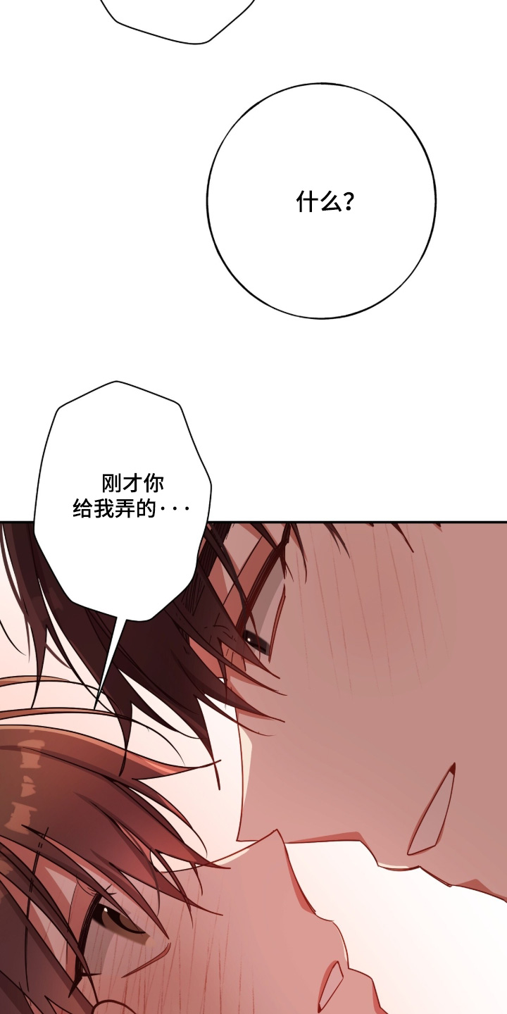 心窗之外漫画,第64章：你可以帮帮我5图