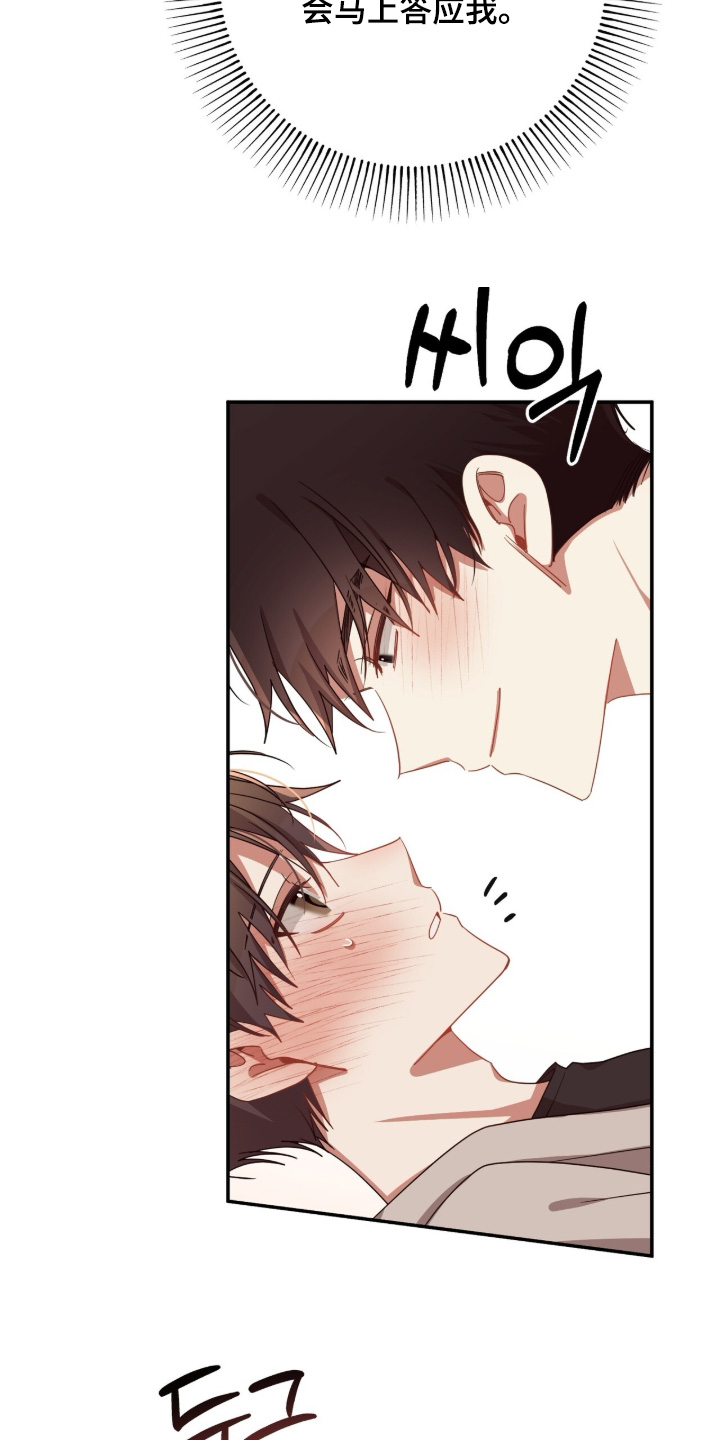 心窗之外漫画,第64章：你可以帮帮我2图