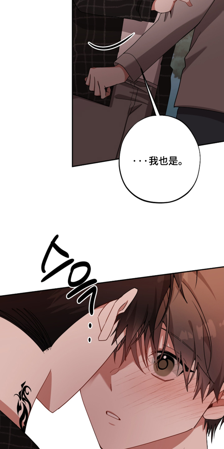 心窗之外漫画,第67章：对我很重要2图