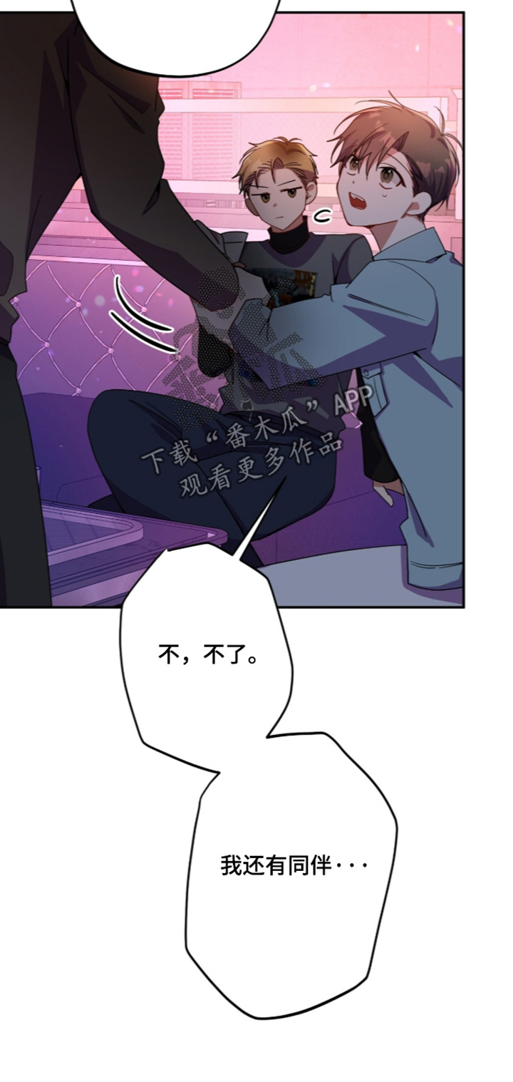 心窗之外漫画,第70章：换个地方3图