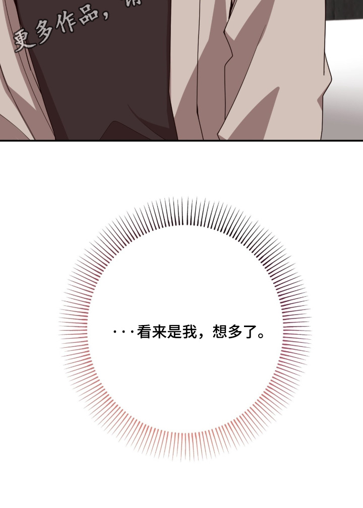 心窗之外漫画,第65章：起床吃饭了5图
