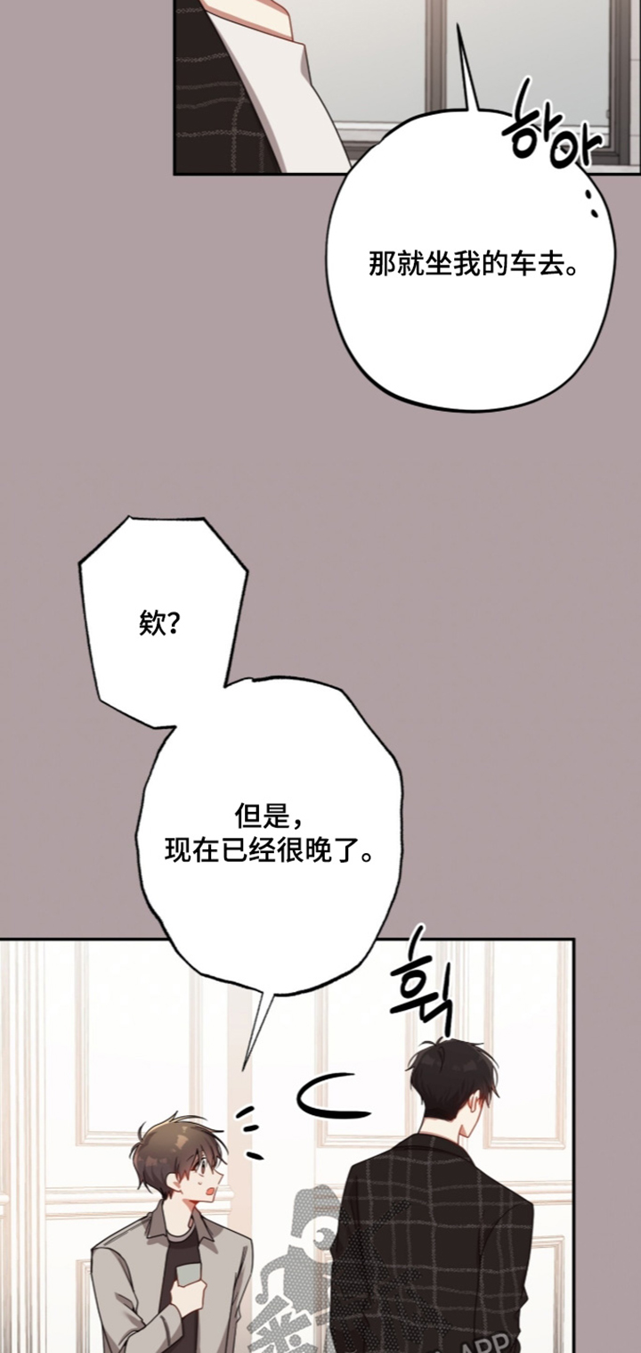 心窗之外漫画,第69章：去酒吧2图