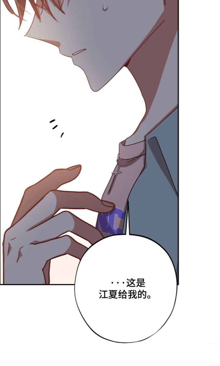 心窗之外漫画,第69章：去酒吧5图