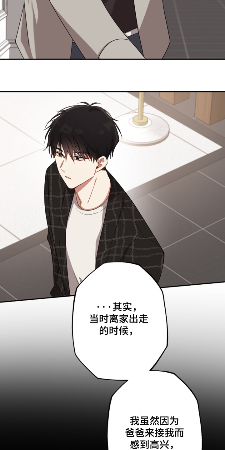 心窗之外漫画,第68章：那就一起住3图