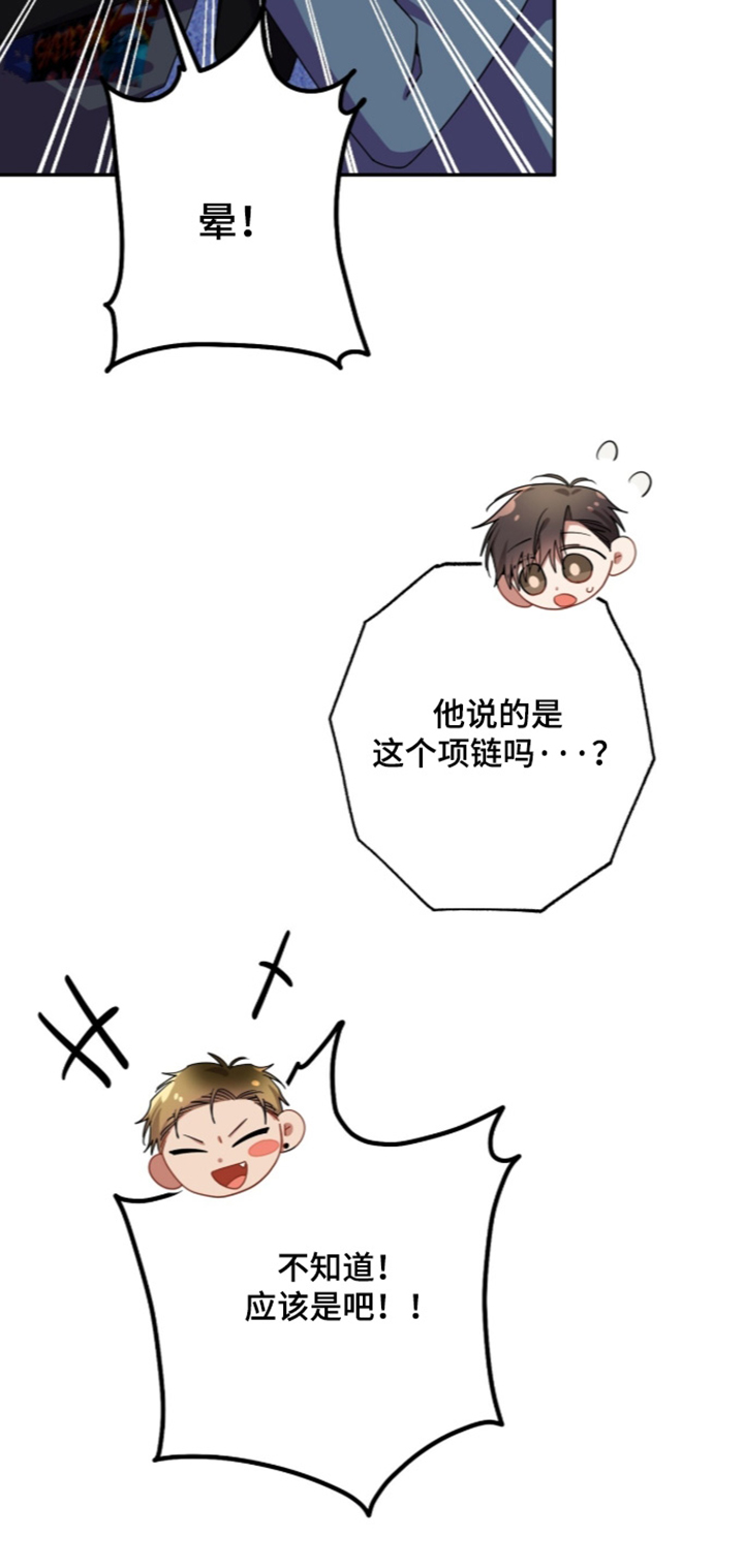 心窗之外漫画,第70章：换个地方4图