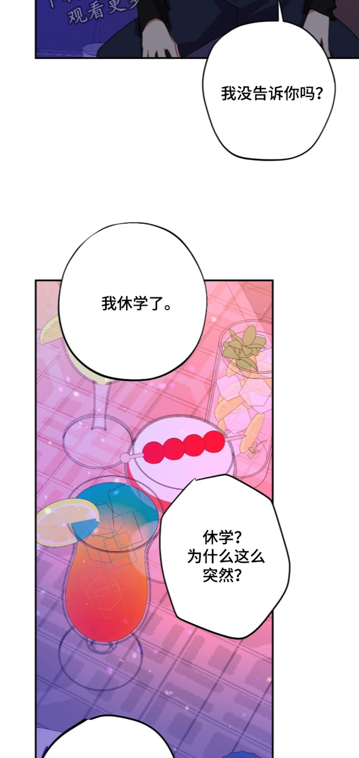 心窗之外漫画,第70章：换个地方5图