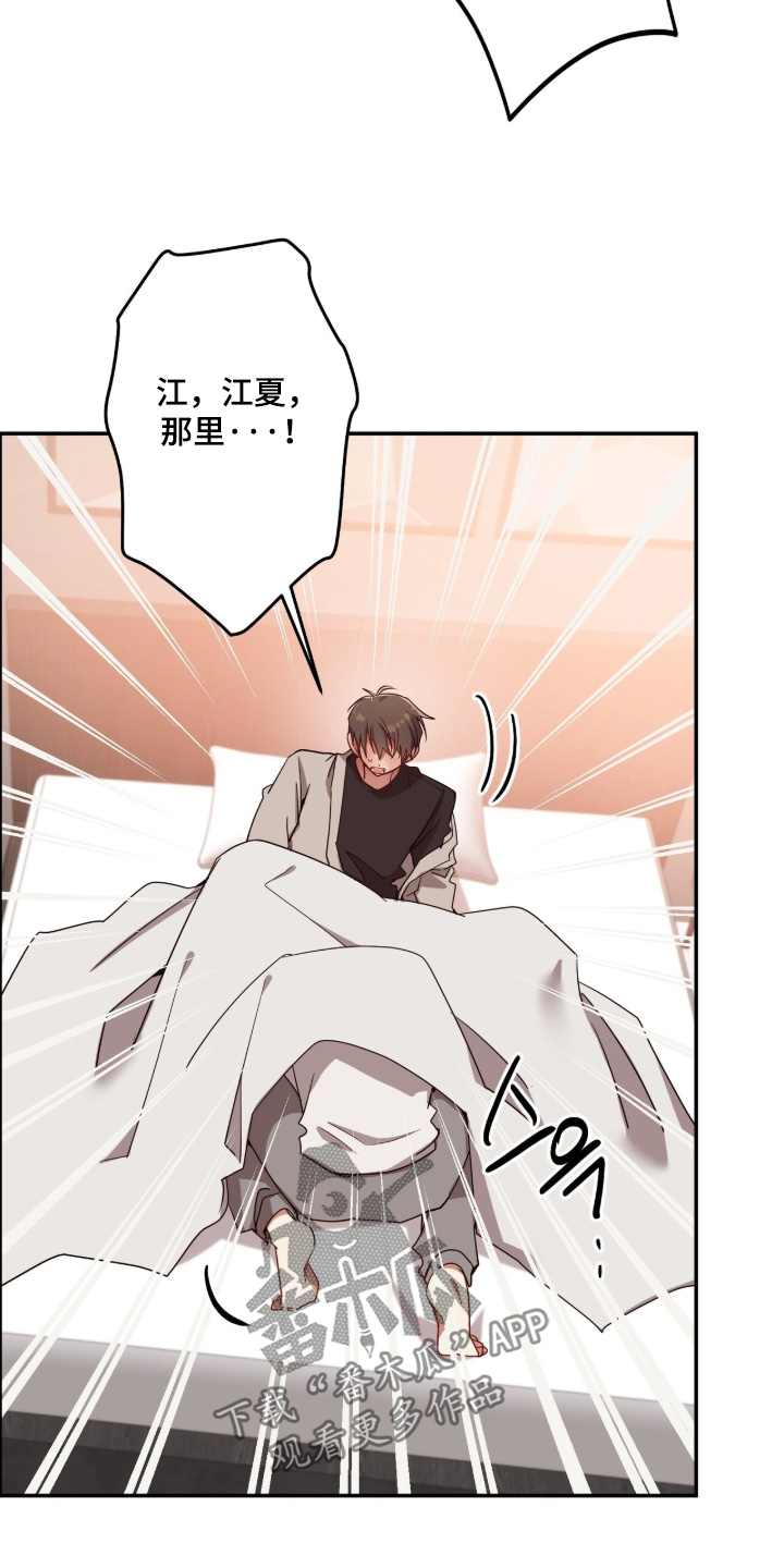 心窗之外漫画,第65章：起床吃饭了4图