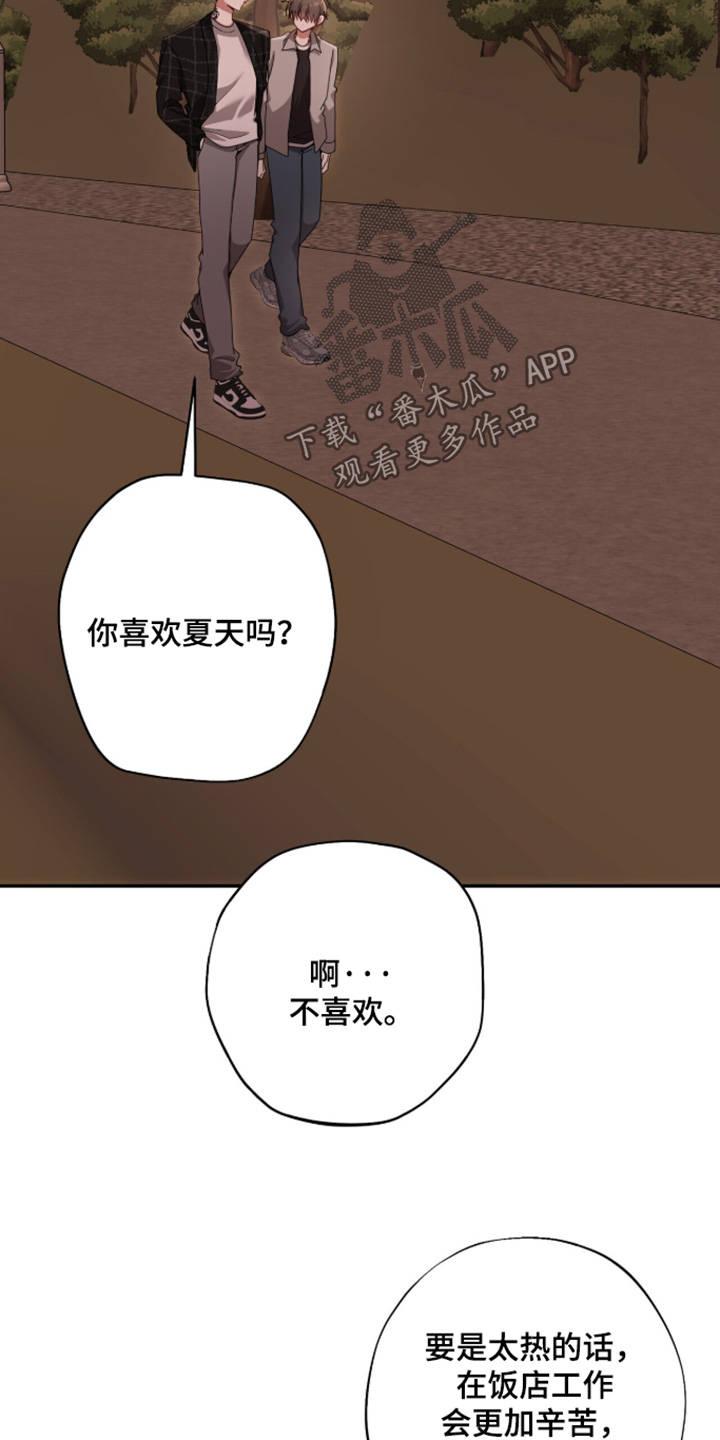 心窗之外漫画,第66章：狠狠骂一顿2图