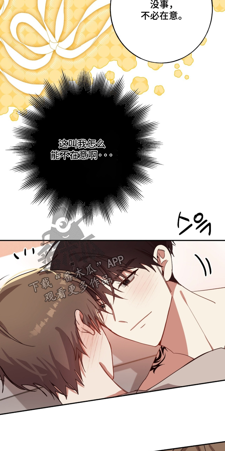 心窗之外漫画,第65章：起床吃饭了5图