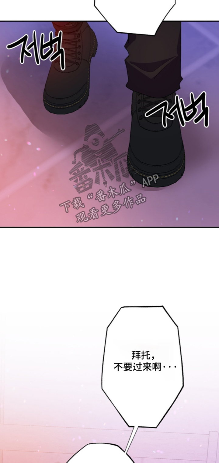 心窗之外漫画,第71章：我先走了4图