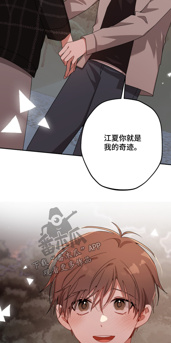 心窗之外漫画,第67章：对我很重要4图