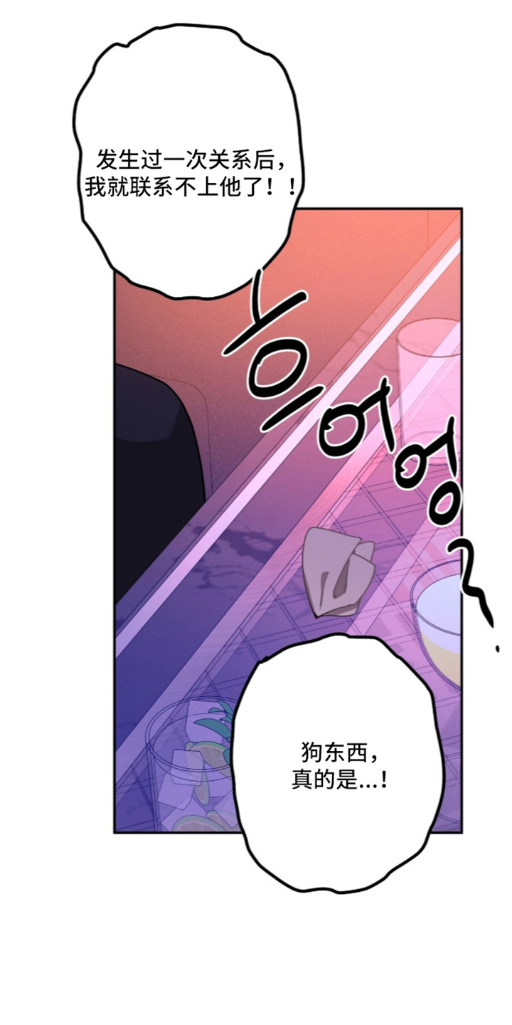 心窗之外漫画,第73章：不好的事情5图