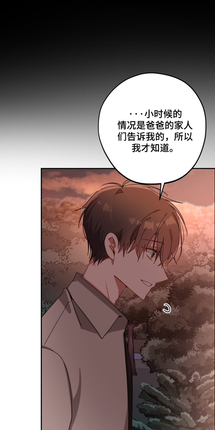 心窗之外漫画,第66章：狠狠骂一顿4图