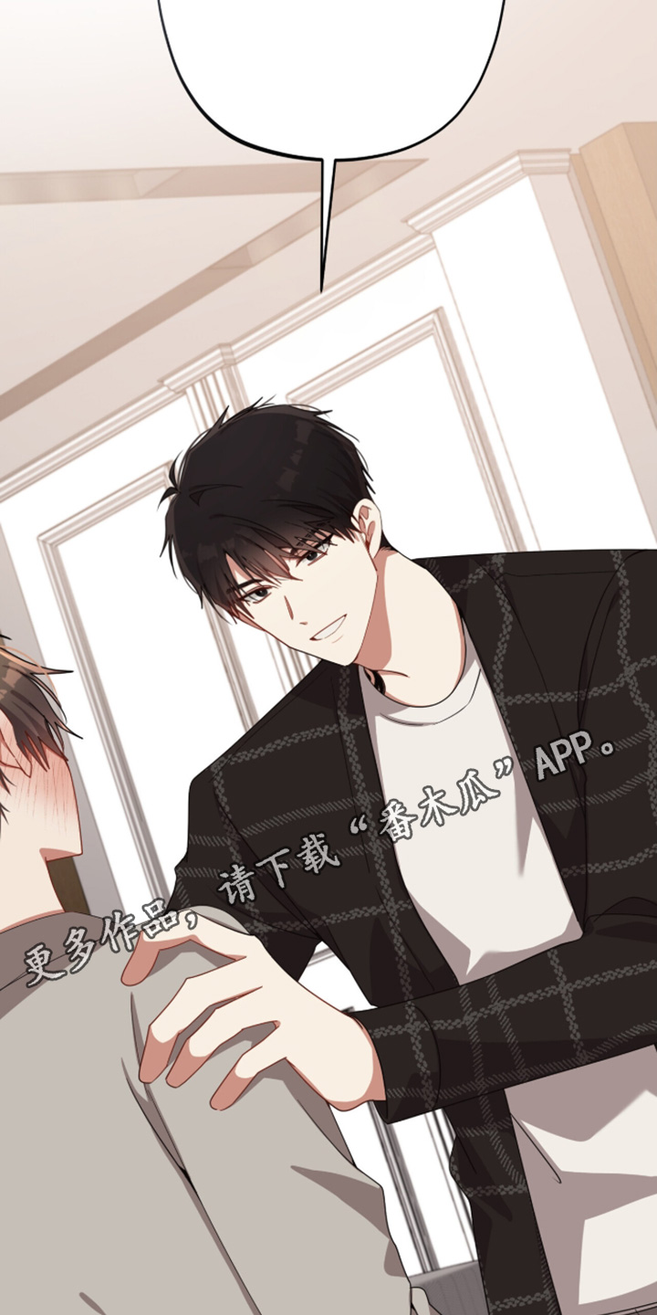 心窗之外漫画,第68章：那就一起住2图