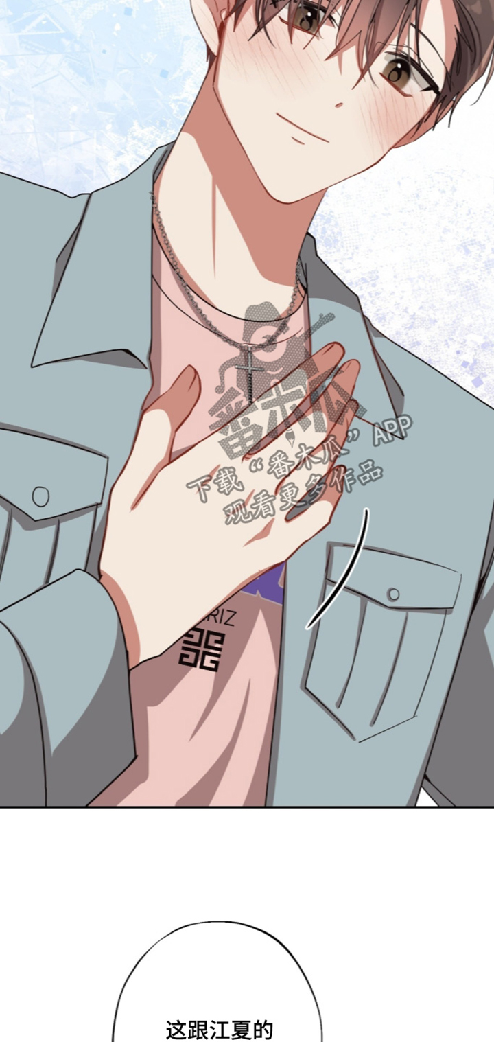 心窗之外漫画,第70章：换个地方3图