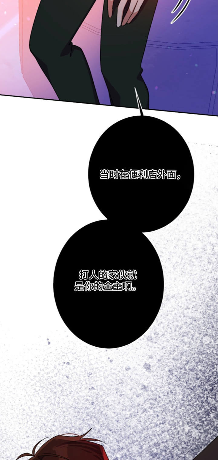 心窗之外漫画,第71章：我先走了1图