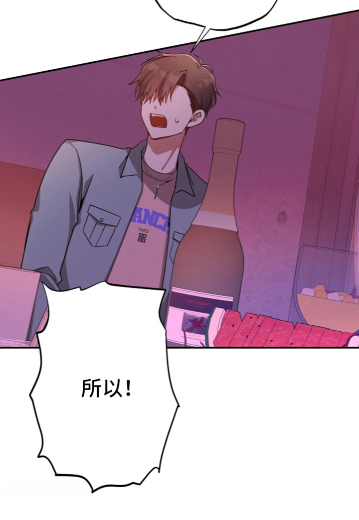 心窗之外漫画,第73章：不好的事情2图