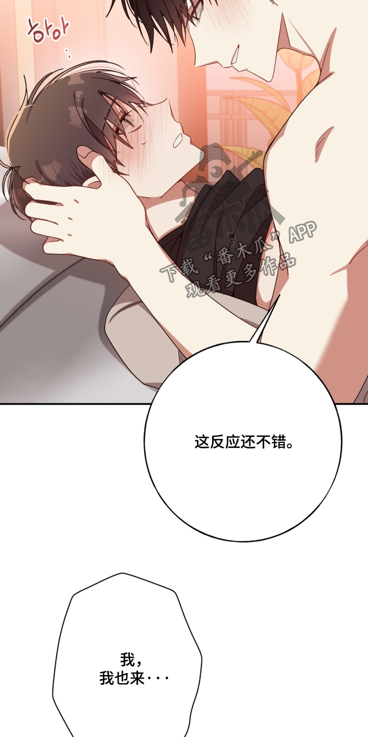 心窗之外漫画,第64章：你可以帮帮我4图
