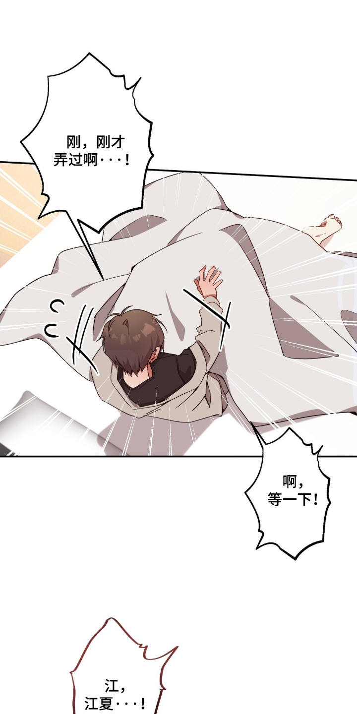 心窗之外漫画,第65章：起床吃饭了5图